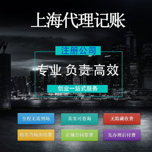 上海注冊(cè)實(shí)業(yè)公司的經(jīng)營范圍、所需材料與注冊(cè)流程詳解（含互聯(lián)網(wǎng)信息服務(wù)）